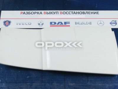Купить 1311756g в Астрахани. Спойлер крыши кабины боковой верхний правый пластик DAF