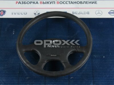 Купить 1313025g в Астрахани. Колесо рулевое  (без AIR BAG) DAF